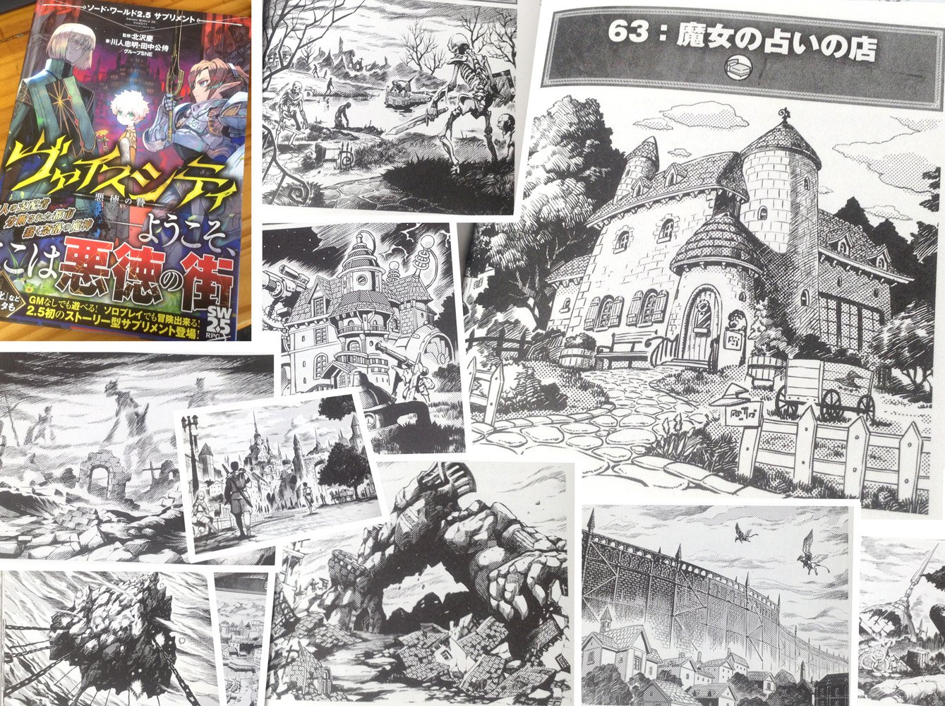 Amazon.co.jp: ソード・ワールドSFC COMIC 漆黒のカース