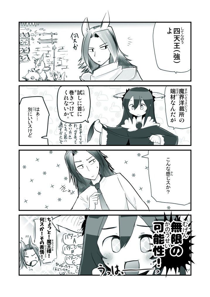 魔王様は腐ってしまいました。12
Kindleインディーズマンガ版 https://t.co/DukUj4My1E
最新話→https://t.co/ORx3SGnkQ5