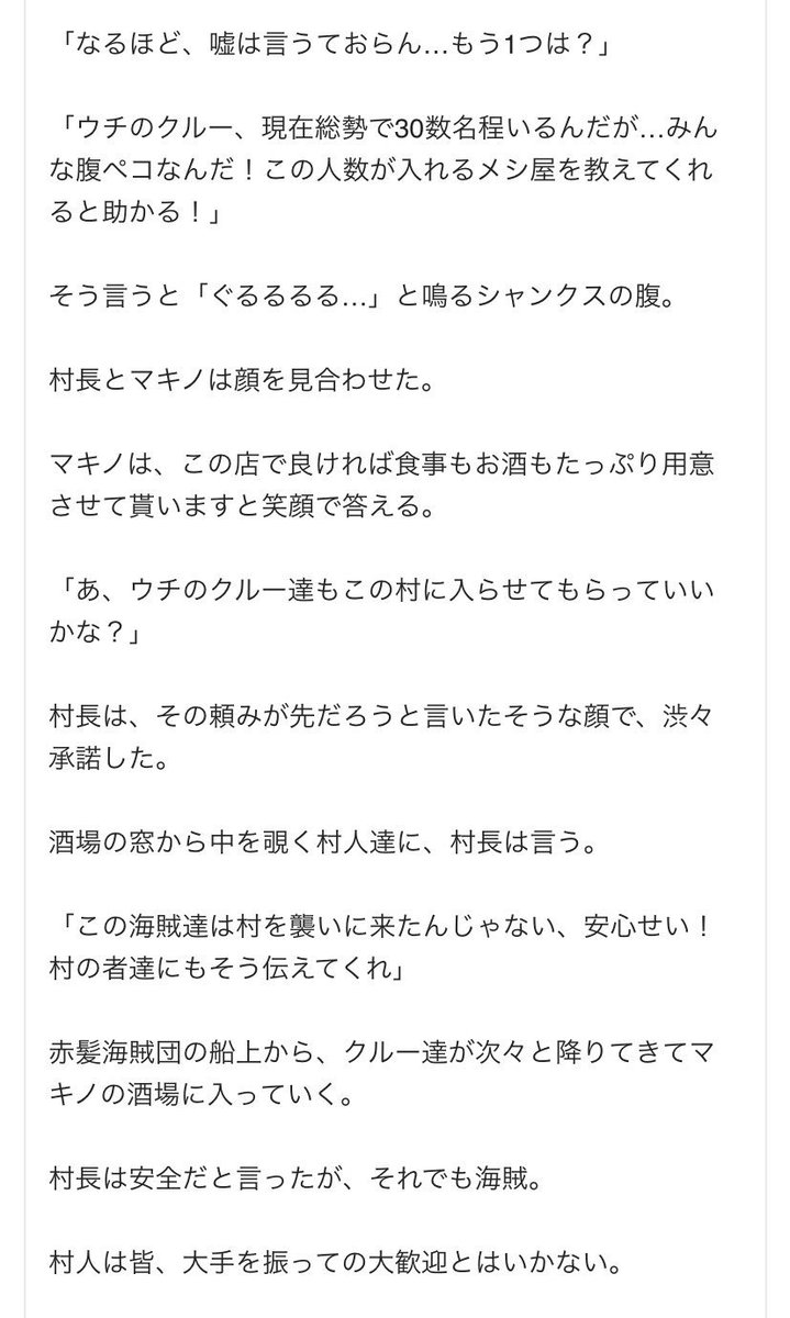 Log ワンピース考察 Pa Twitter ワンピース小説 13年前のフーシャ村に初めて 赤髪海賊団 がやってきた時の話を考えて 妄想して みた それは即ちルフィとシャンクスの初めての出会いの日 T Co Hwyycjyad2 Log ワンピース考察 Pa Twitter ワンピース小説 13年前のフーシャ村に初めて 赤髪海賊団 がやってきた時の話を考えて 妄想して みた それは即ちルフィとシャンクスの初めての出会いの日 T Co Hwyycjyad2