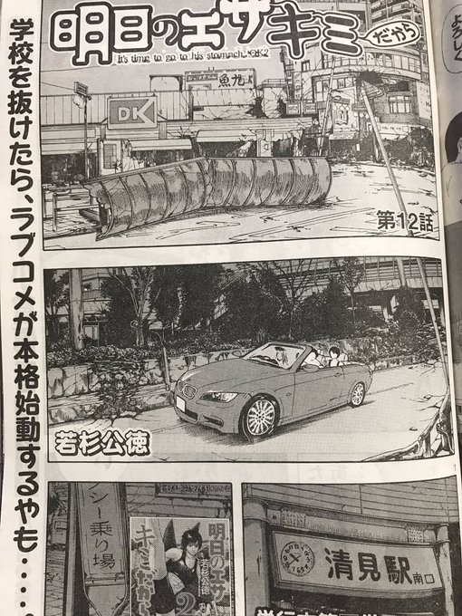 若杉公徳 Wakasugi K さんのマンガ一覧 リツイート順 ツイコミ 仮 若杉公徳 Wakasugi K さんのマンガ一覧 リツイート順 ツイコミ 仮