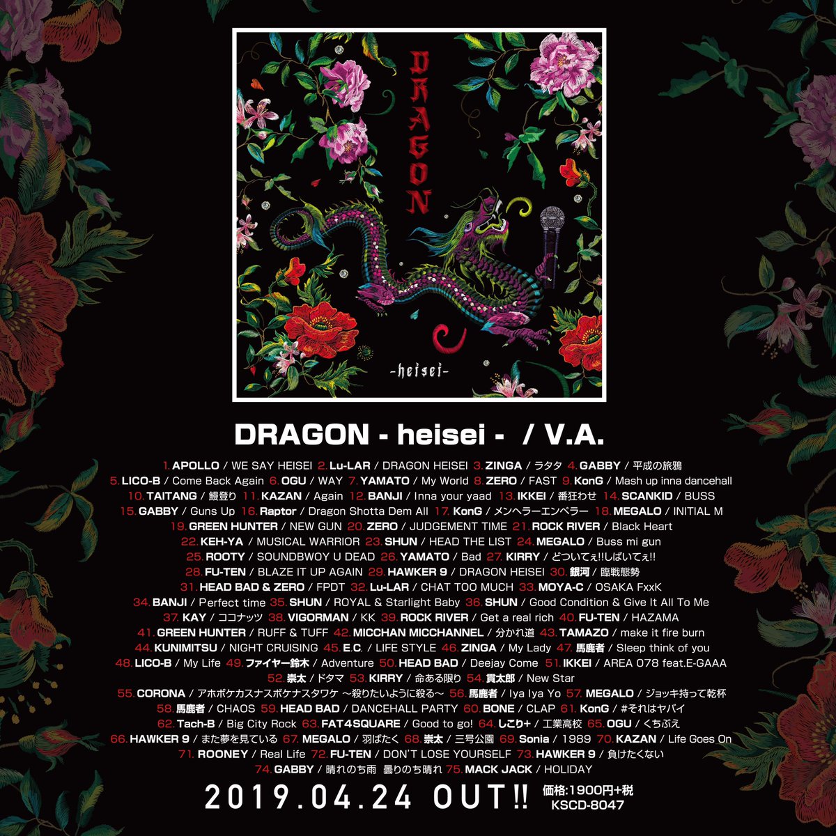 F4S_ohta's tweet photo. 無料配信
4月24日0時〜

『レゲエはつらいよ / FAT4SQUARE』

DRAGON-heisei-🐲収録記念に、久しぶりに曲出します！

名曲🐯サンプリングした上で無茶苦茶言うてるんで
頭空にして明るいところで聞いてね！

現在色んな人に送らせていただいてます！
俺にも送れって人はリツイート

#DRAGON_HEISEI https://t.co/Rz0sy4hkoB