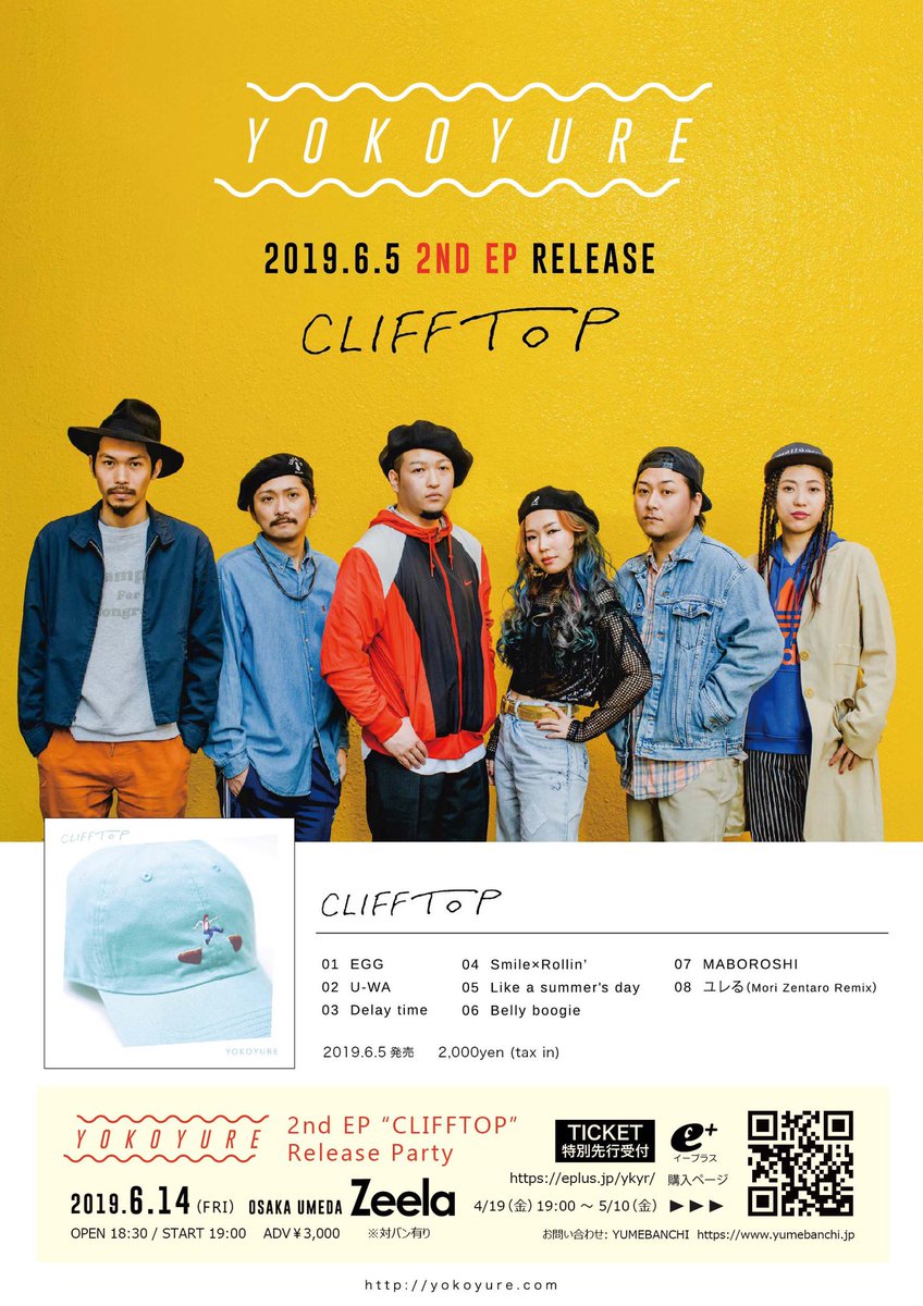 6/5 YOKOYURE 2nd EP
“CLIFFTOP”
全国リリース決定‼️

CLIFFTOPのジャケットの
刺繍キャップは

スニーカー芸人
刺繍芸人としても有名な

グッドウォーキン上田歩武の
オリジナル刺繍！！

ぜひともチェックよろしくお願いします‼️‼️

6/14(FRI)
リリースパーティー@梅田Zeela
eplus.jp/ykyr/