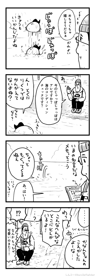 かんこうきゃくをおいてうみにもぐるまちゅうら 
