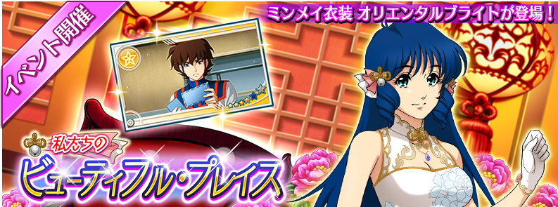 歌マクロス Eng Costume Oriental Bright Lynn Minmay Sdf Macross Charm Life 8 Up Utamacross