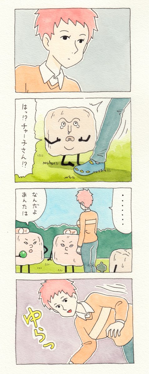 優しい…。12コマ漫画「チャー子とエビ」https://t.co/263EGHD57K　　単行本「チャー子Ⅰ〜Ⅱ」発売中！→　 