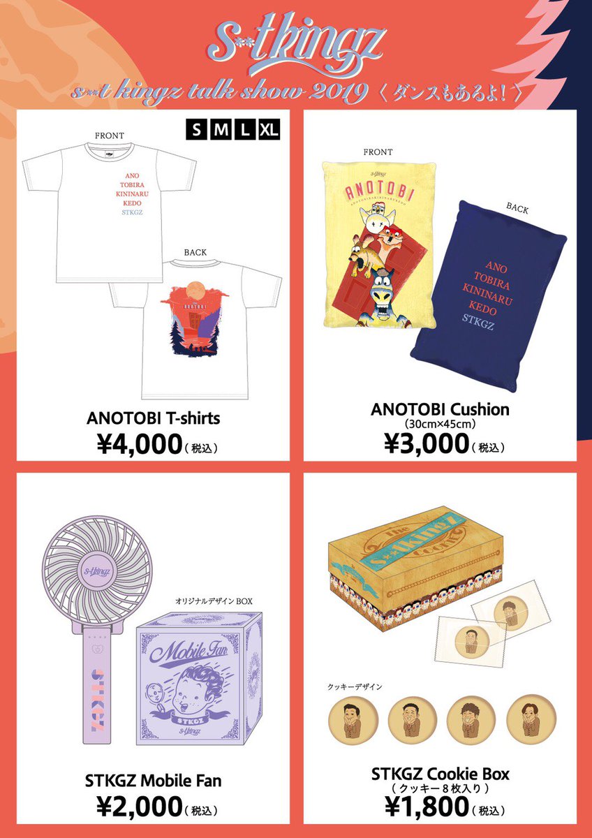 ベンチ 収納付 s**t kingz サイン入りクッション SS席特典 - 通販