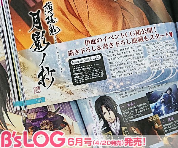 تويتر ビーズログ B S Log على تويتر ビーズログ6月号 名作 ベルサイユのばら から着想を得た注目作 私立ベルばら学園 今月は 優 アクセル 主人公のイベントcg 序盤ストーリーを公開 千本木彩花 森なな子 鈴村健一 遠藤綾 諏訪部順一 小野友樹