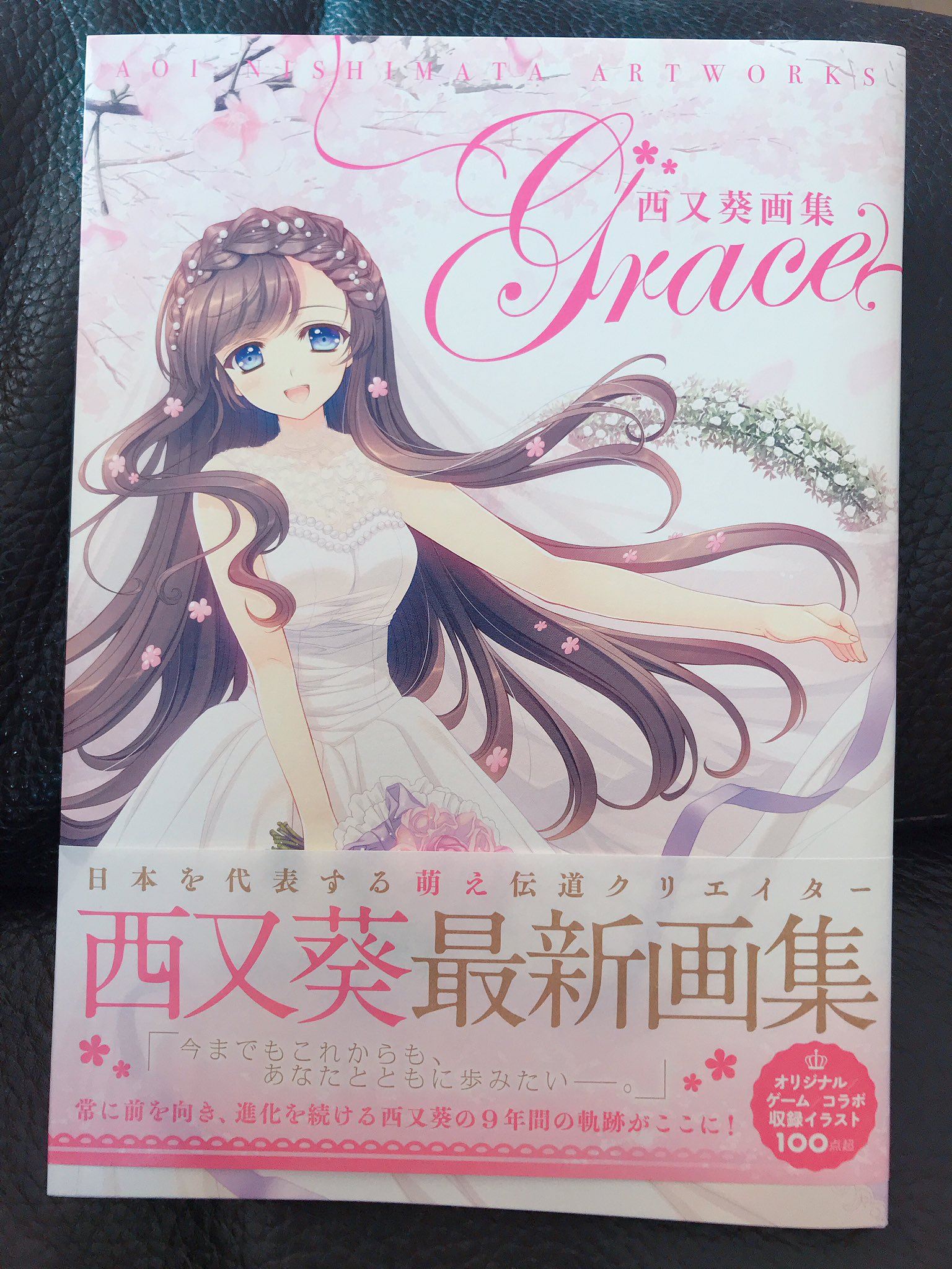 西又 葵［Aoi Nishimata］ on X: 