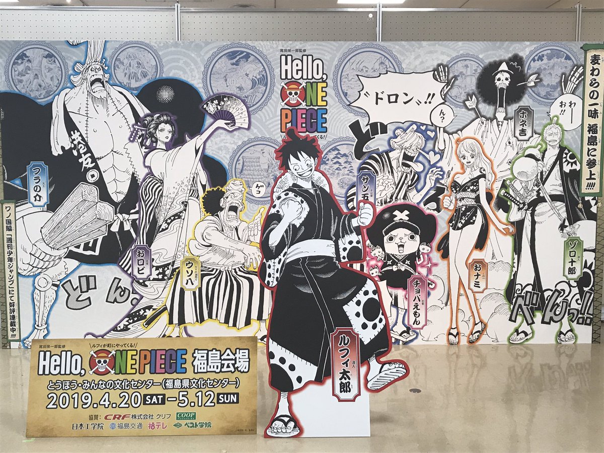 ワンピース展 Twitter Search ワンピース展 Twitter Search