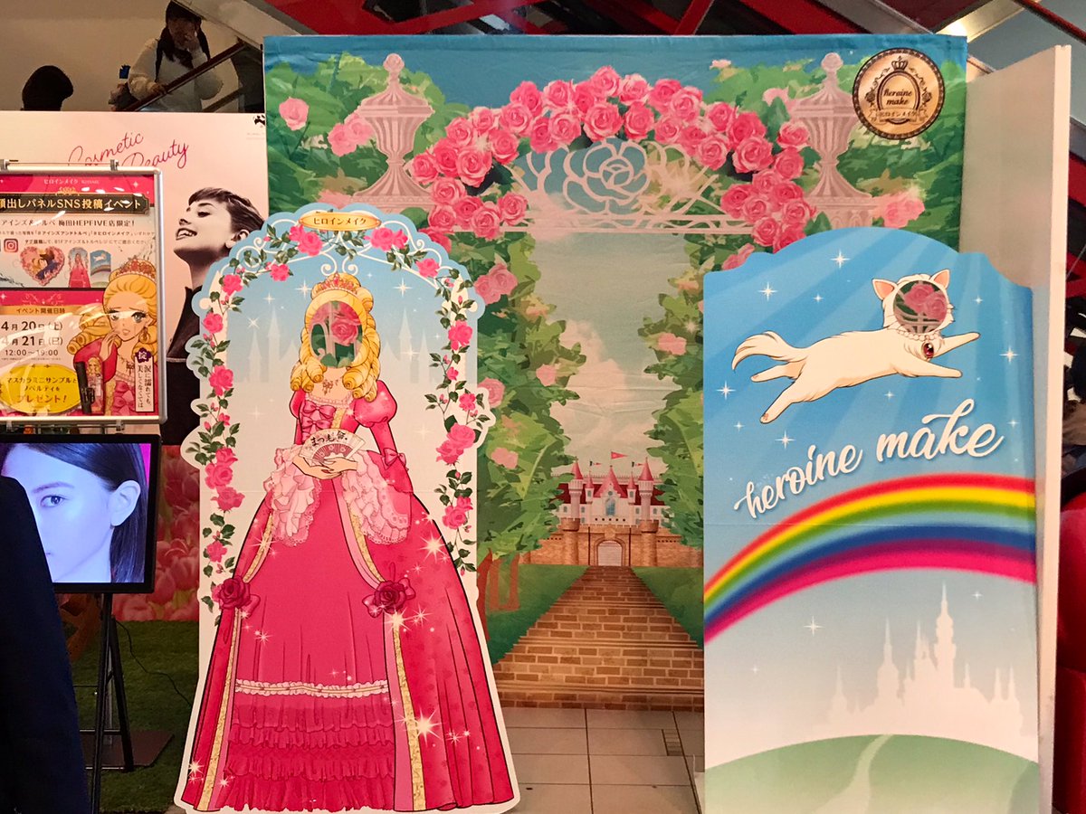 Ainz Tulpe アインズ トルペ No Twitter あなたもヒロイン イベント アインズアンドトルペ 梅田ヘップファイブ店オープン記念イベントとして Hepfive 1fで 誰でもヒロインになれるイベントを実施中 顔出しパネルで撮影した画像をsnsで投稿すると ヒロイン