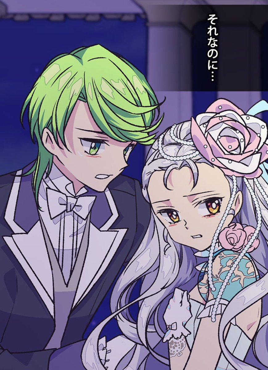 Uzivatel てすら Na Twitteru どちらがお似合い ピッコマ43話更新 捨てられた皇妃