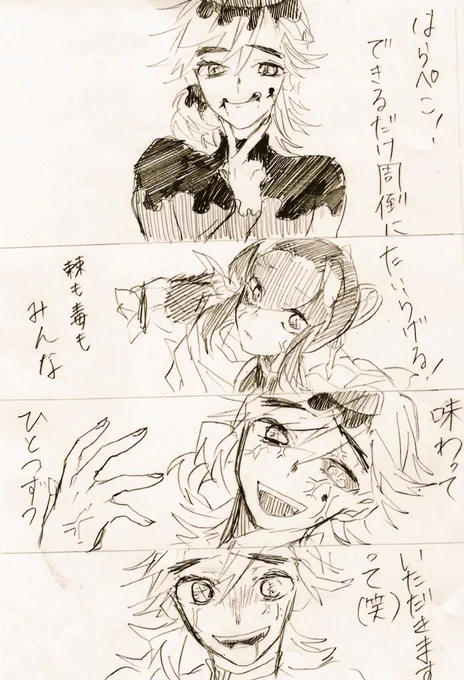 #童しの
デーモンダンストキョーっていう曲まさに童磨のことじゃん!!とおもってかいたけどだれか童しのかいてくれ 