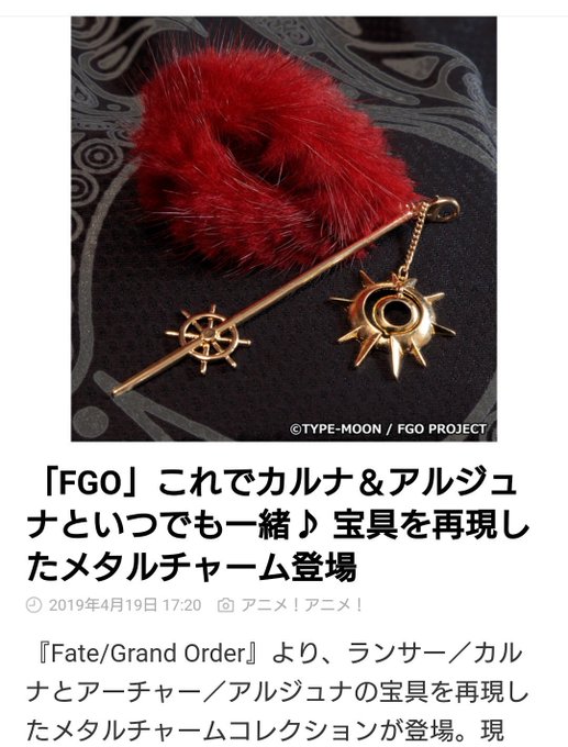 fate fgo メタルチャーム コレクション カルナ アルジュナ