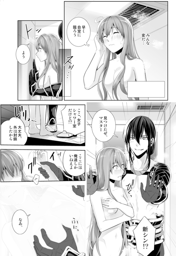 ぐだ子の髪が伸びて男性陣が色めき立つ話
(鯖ぐだ子、新殺ぐだ、燕青) #FGO
白飛ばしのコマはpixivまとめ(大人向)で書き込んでます→https://t.co/WuX80Bo5wk

新シンの悪属性で美丈夫、危険な香りでやばいのが最高に尊い 
