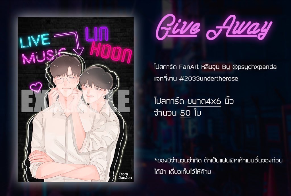 junjunkim_'s tweet photo. ☁️Give Away🐰
แจกโปสการ์ดหลินฮุน ขนาด4x6นิ้ว จำนวน50ใบ
*เฉพาะหลินฮุนชิปเปอร์*
เวลาและสถานที่เดี๋ยวแจ้งอีกทีใต้ทวีตนี้นะคับ
#Laikuanlin1stFanmeetinginBKK 
#LAIKUANLINGoodFeelinginBangkok https://t.co/V5ePM5CHrL