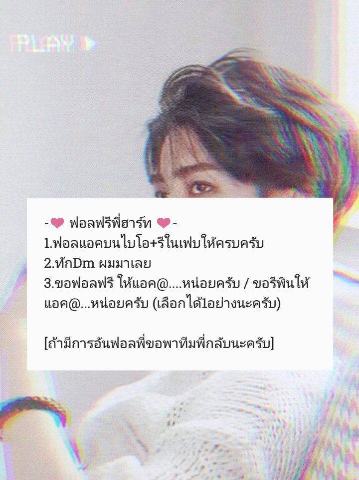 นายฮาร์ท [รับขึ้นไบโอ เฟบพิน เฟบกิจ] tweet media