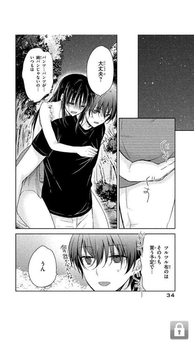 見だらな青ちゃんは勉強ができない 6巻 赤ちゃん よく笑う