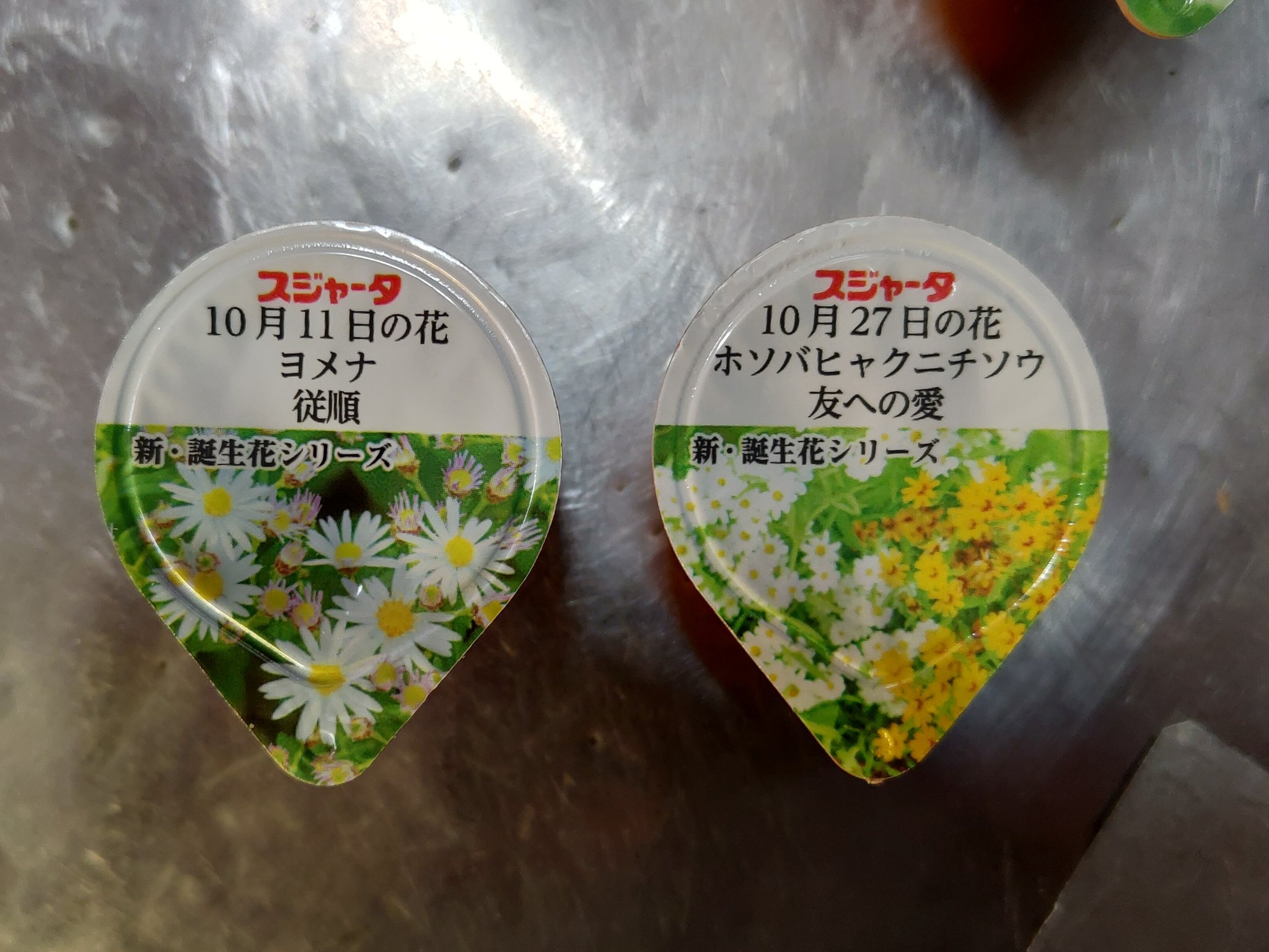 スジャータp Twitter Search Twitter