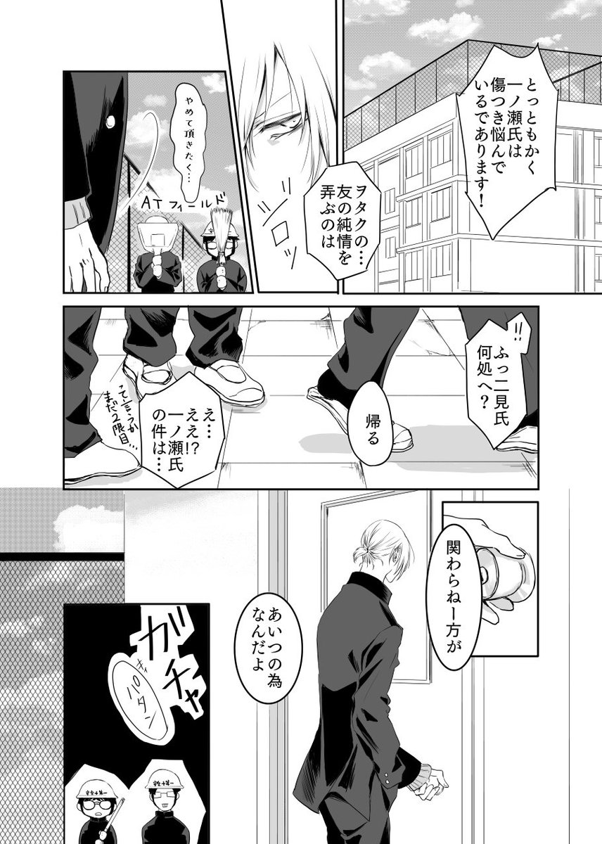 【創作BL】ヤンキーの彼氏が出来るまで75 ラブコメっぽくなるとか言ってたのにいきなりこの二人がメインですみません。#創作BL 