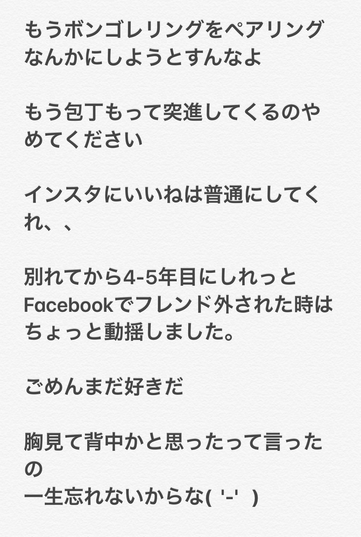 坊主 Auf Twitter 元カノ 元カレに一言選手権 金賞 別れた次の日に 彼氏と2ヶ月です って違う男の写真と一緒にツイートするのやめろ 入選 今度結婚式あるけどくる 付き合ってくれてありがとう いないけど あのときなんで私のパンツ履いてたの やっぱり好きです 坊主 Auf Twitter 元カノ 元カレに一言選手権 金賞 別れた次の日に 彼氏と2ヶ月です って違う男の写真と一緒にツイートするのやめろ 入選 今度結婚式あるけどくる 付き合ってくれてありがとう いないけど あのときなんで私のパンツ履いてたの やっぱり好きです