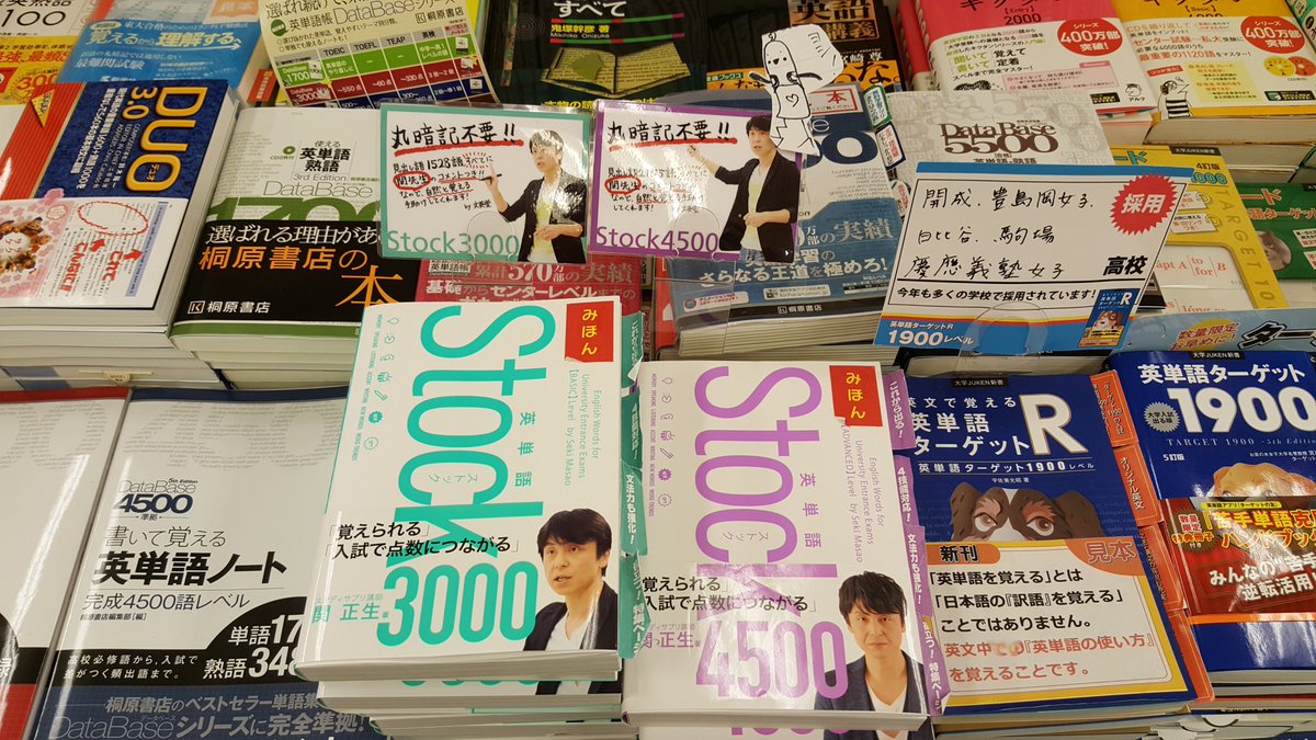 英単語stock Twitter Search 英単語stock Twitter Search