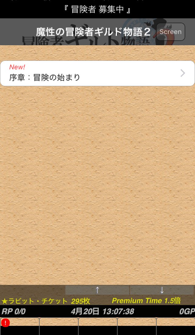 ゴッスボルボ田中 ギルド物語2 Item Deruderu Twitter