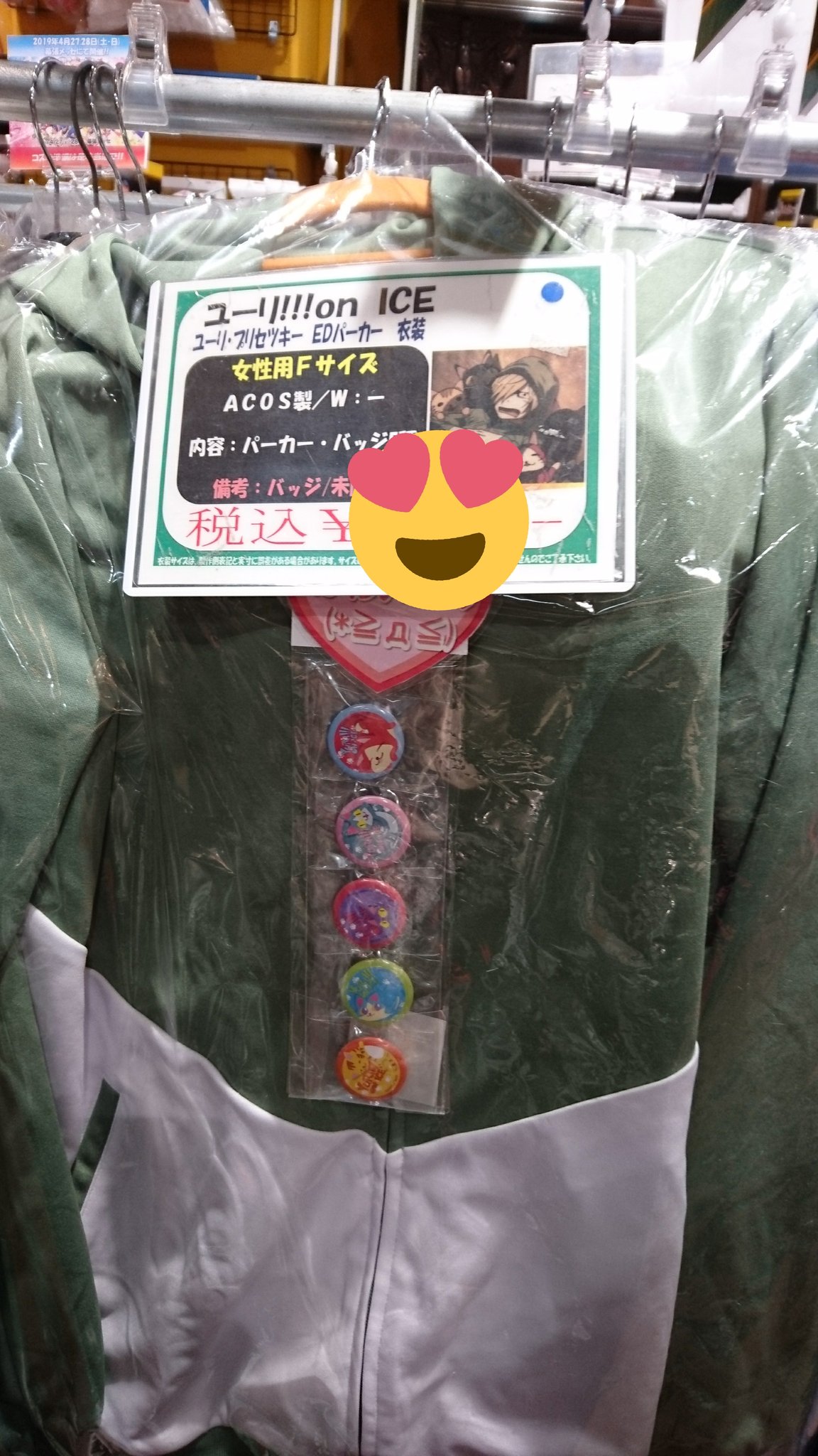 K Books コスプレ館 Twitterissa ユーリオンアイス より ユーリプリセツキー の 衣装 が入荷致しました 競技衣装やスケート靴 Edのパーカー等ございますよ Kbooks コスプレ館 Cosplay ダイノジ アコスタ