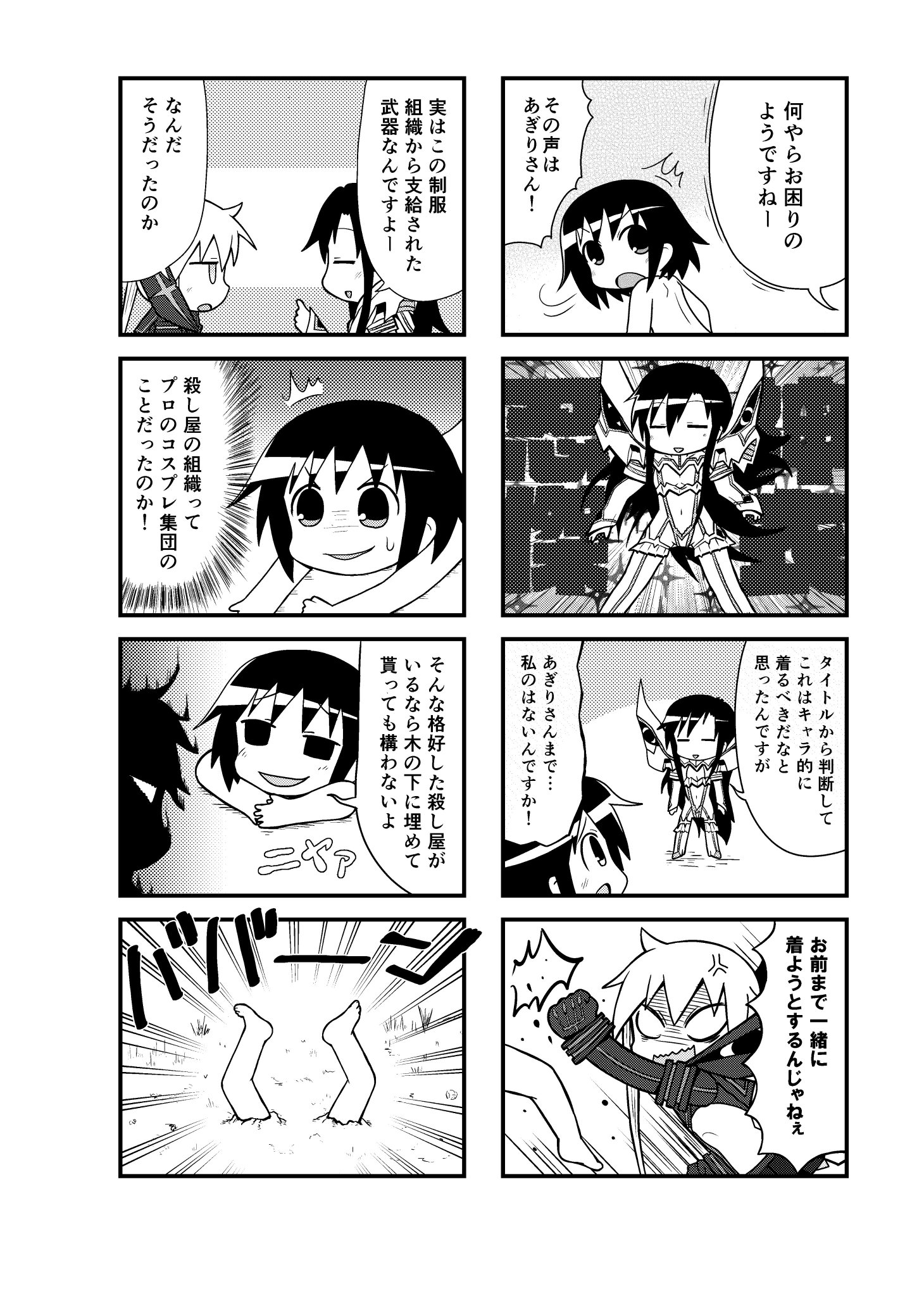 モトカズ على تويتر キルラベイベー 14年 キルミーベイベー キルラキル 私が初めて紙媒体に書いた思い出深い漫画です ᴗ