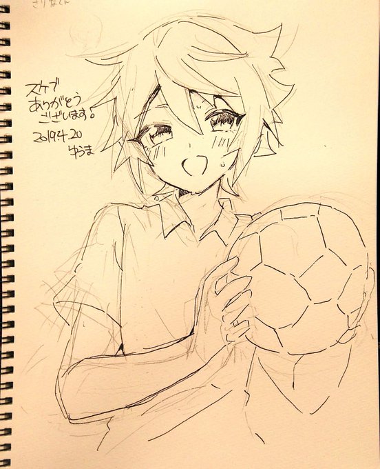 スケブきりなくん終わりました 