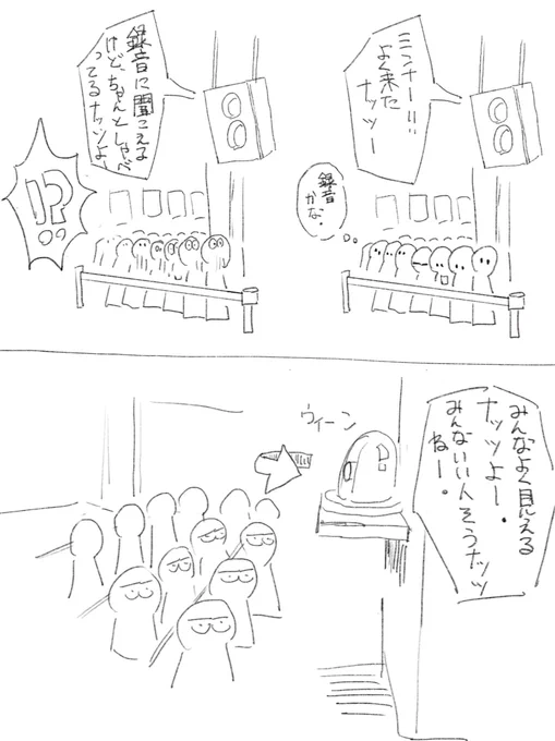 #うりゃ原
物販列でのお友ナッツとポコピーの一時 
