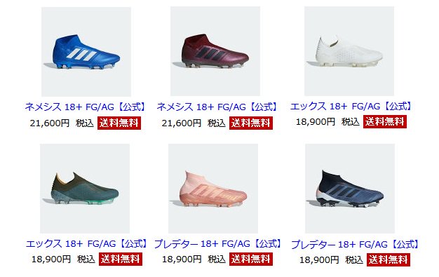 サッカースパイク Kohei Sblog Twitterissa アディダス サッカースパイク レースレス仕様 トップモデルが 50 Offの半額 セールに 定価37 800円がsaleで 18 900円 詳しくはブログ記事にて T Co Hqoimi8tjs