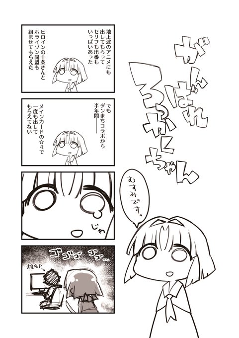 ささきみつる Usagijuice さんのマンガ一覧 いいね順 ツイコミ 仮