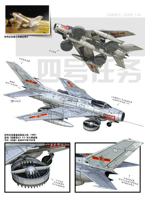 Caesar Na Twitteru Chinese Planned Project 4 A Vtol Fighter Based On J 6 Jet In 1960 S No Suspense It Failed T Co 6spfi2rsbp Twitter