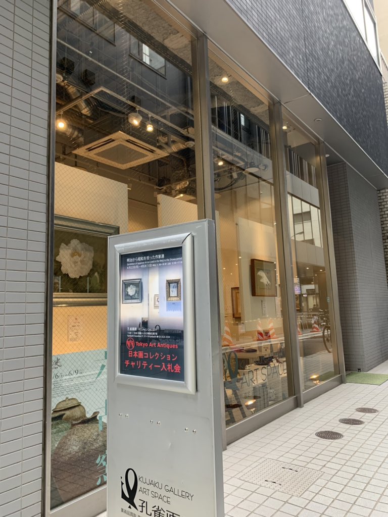 孔雀画廊 tweet media