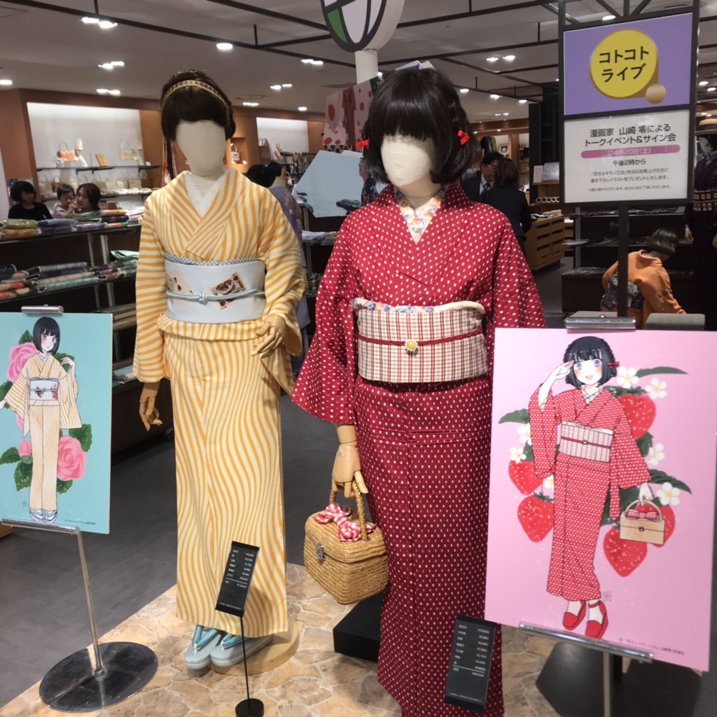 くらげバンチ 公式 本日14時より 恋せよキモノ乙女 山崎零先生トークイベント サイン会開催 サイン会まだ人数に余裕がございますので お近くの方はぜひどうぞ 山崎零トークイベント サイン会 4月日 土 午後2時 約60分 阪急 くらげバンチ 公式 本日14時より 恋せよキモノ乙女 山崎零先生トークイベント サイン会開催 サイン会まだ人数に余裕がございますので お近くの方はぜひどうぞ 山崎零トークイベント サイン会 4月日 土 午後2時 約60分 阪急