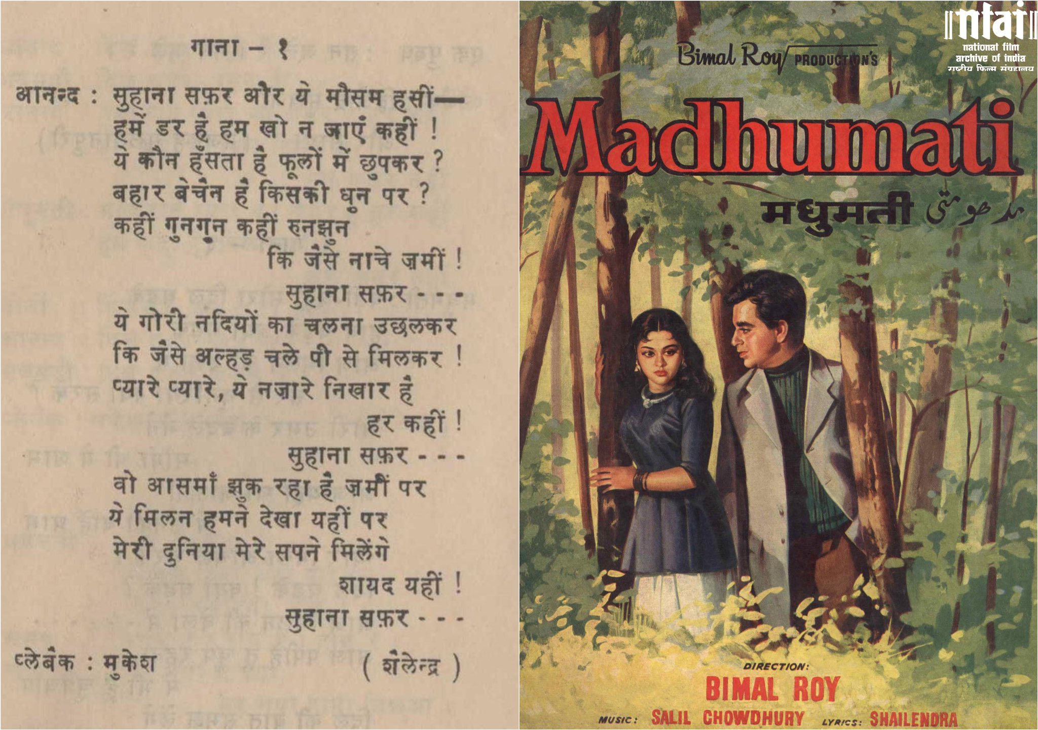 NFDC-National Film Archive of India в X: „“Suhana Safar Aur Yeh Mausam  Haseen” From the SongBooklet of Madhumati, lyrics by Shailendra  NFAICollection SaturdayThoughts SaturdayMorning SaturdayMotivation  t.co2Hfmly2Llh“  X