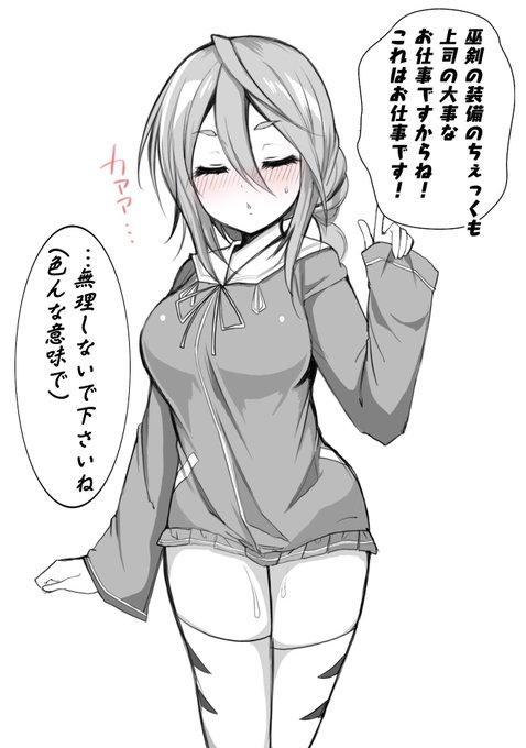 〜これまでのあらすじ〜

副司令の部屋に入ったらなぜかごこちゃんの服を着た副司令が居た 