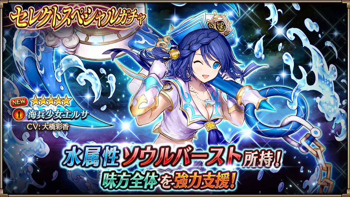 ヴァルキリーコネクト公式アカウント ヴァルコネ Twitter પર セレクトスペシャルガチャ開催 新キャラ 海浜少女エルサ が 5で登場 Step5 2周目step4で選んだキャラ1体確定 さらに2周目以降はセレクト数がダウン 新キャラ 海浜少女エルサ がセレクト可能に