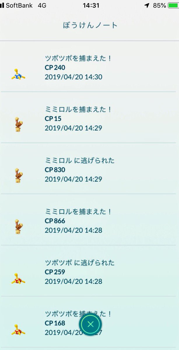 ツボツボ 19年4月日 土 ツイ速まとめ ツボツボ 19年4月日 土 ツイ速まとめ