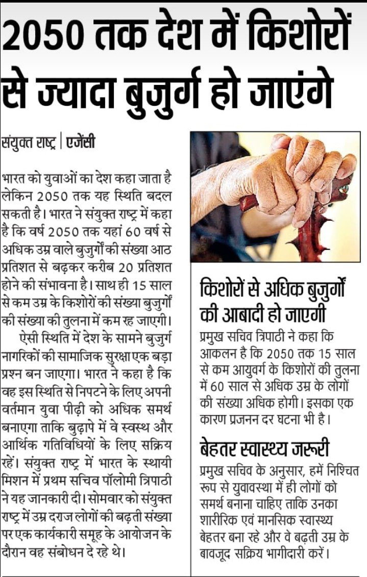 anilswadeshi's tweet image. #OneMissionOldPension #NPSgoBACK  
#GoodFriday 
2. और यह बात अत्यधिक दुखद है कि देश के मुख्य राजनीतिक दलों ने इस गंभीर मुद्दे को अपने मेनिफेस्टो में जगह देने के काबिल नहीं समझाI @RahulGandhi @ArvindKejriwal @Mayawati @ravishndtv @yadavakhilesh @yadavtejashwi