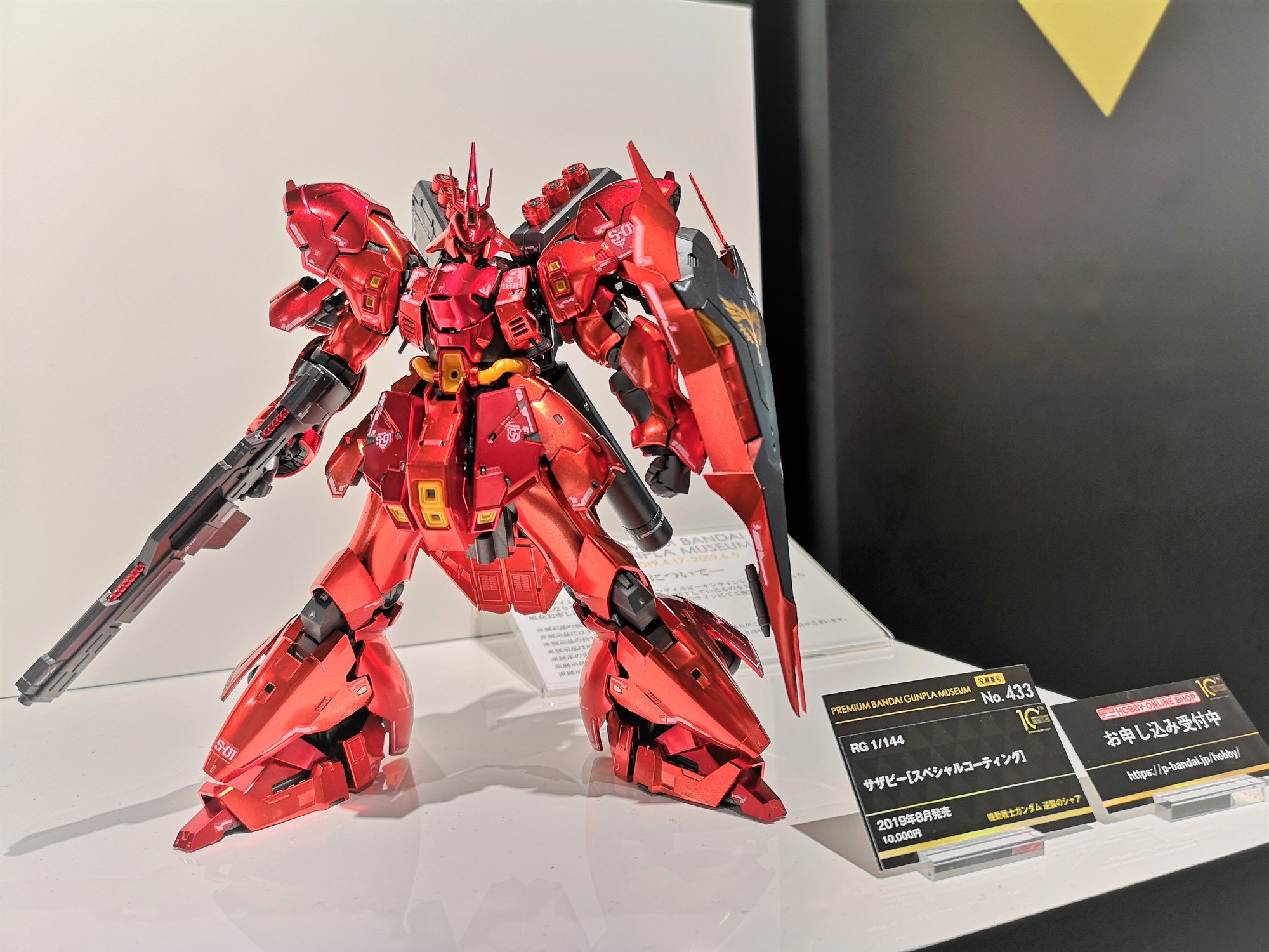 RG 1/144 サザビー　スペシャルコーティングバージョン