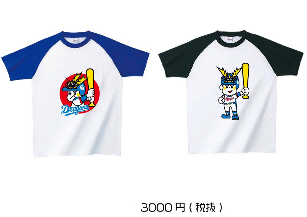 正規 ドラゴンズ坊やTシャツ sushitai.com.mx