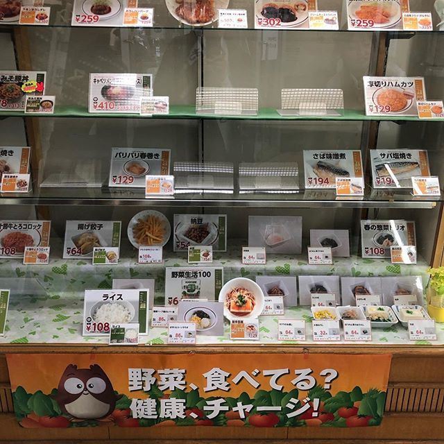 おくぢ だいよう 調布市議選中 V Twitter 微妙に変わったメニュー 電通大 Uec 学食 生協 電気通信大学 T Co Nzudykmvhw