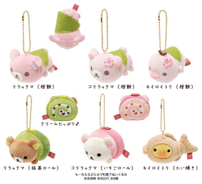 Amazon.co.jp: Rilakkuma (リラックマ) もーちもちぶらさげ