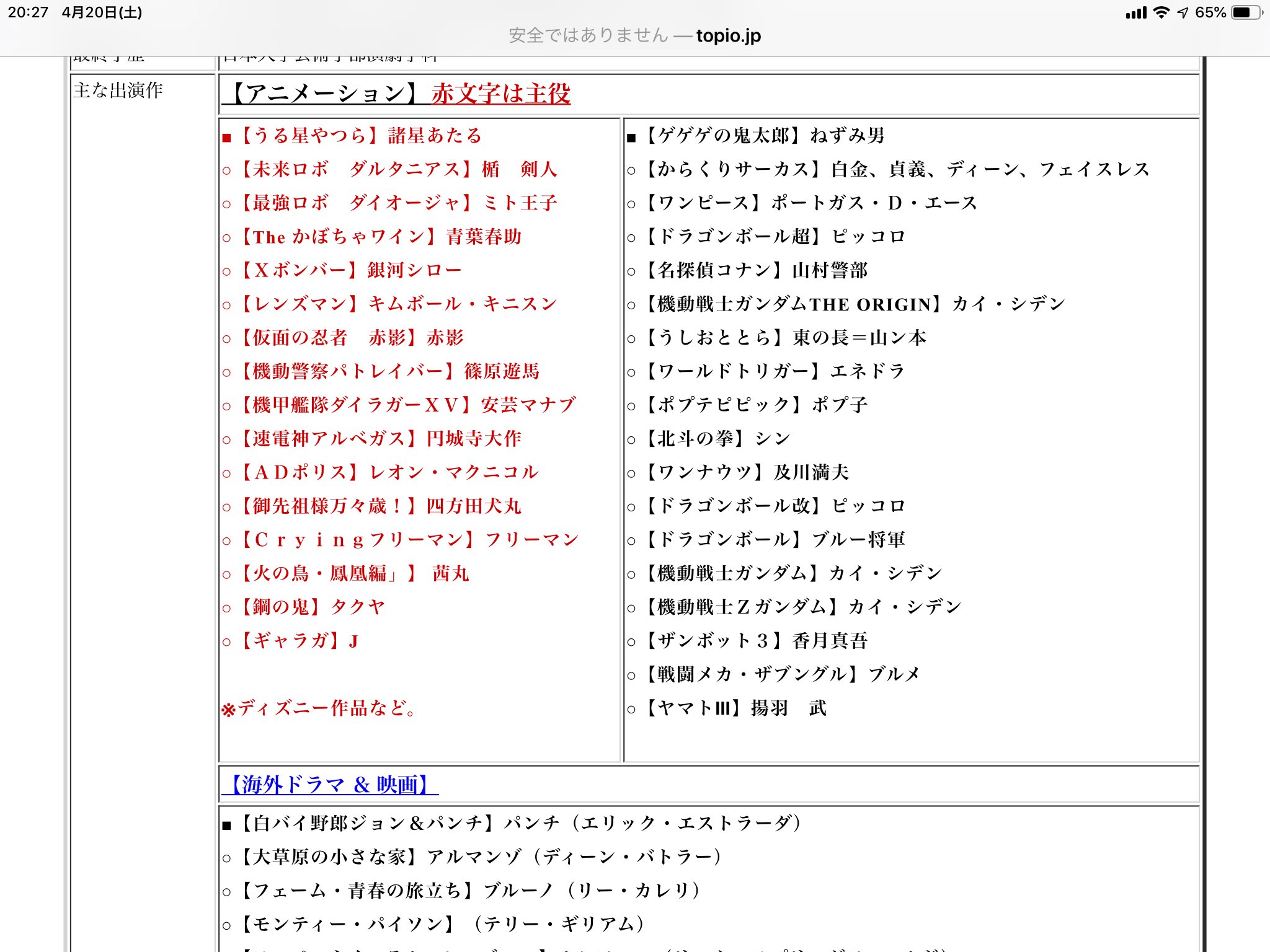 声優 古川登志夫 青二プロダクション 随分長いこと封印してきたけど 古川登志夫公式site プロフィールの作品欄に風魔を追記してみようかなあ などと思うお休みの夜