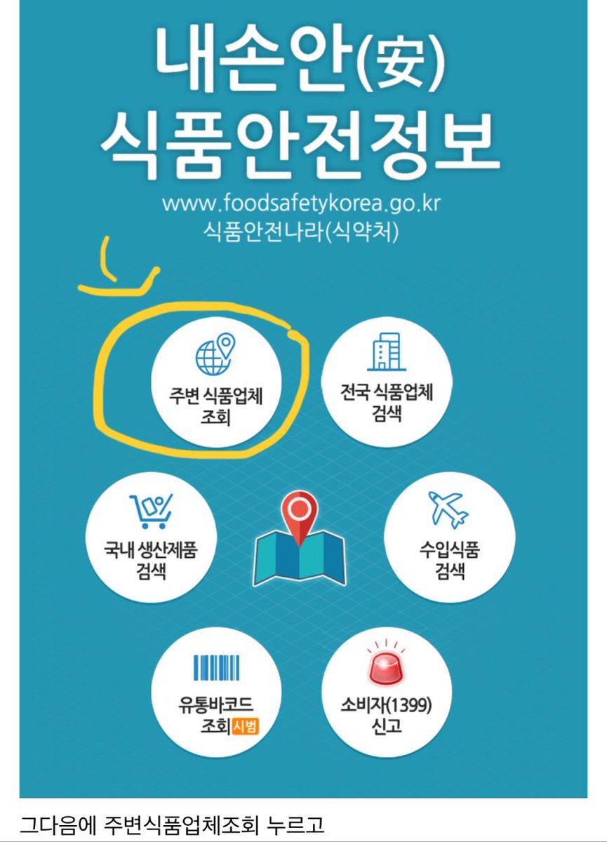 wildcatclub_'s tweet photo. 동네 중국집, 음식점 선택할때 도움되는 어플 https://t.co/M9FxgIQzOW