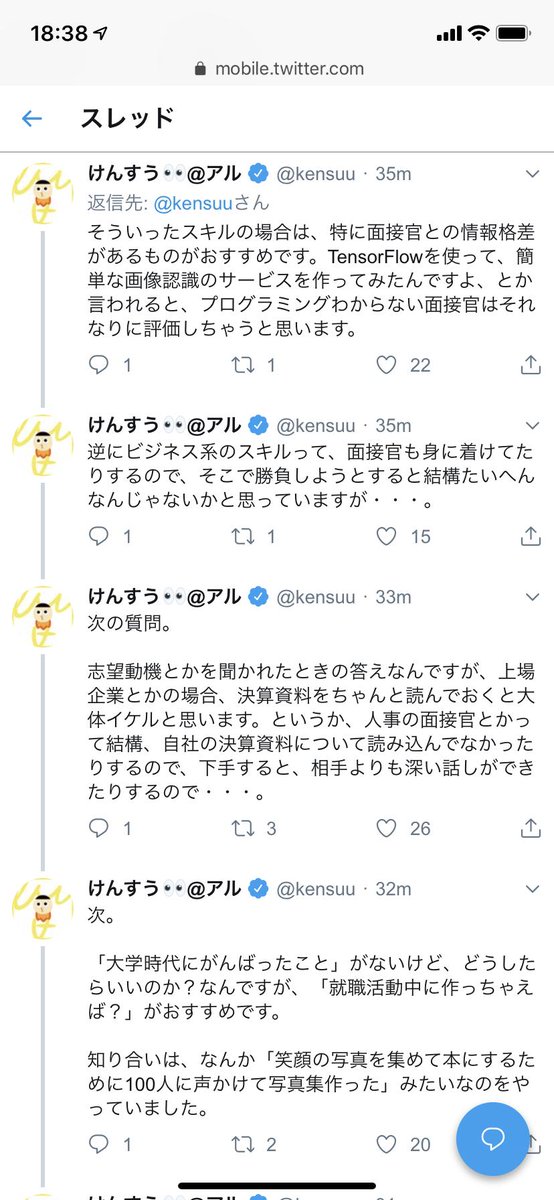 Yuzo Tashiro On Twitter けんすうさんの就活アドバイスが凄すぎて感動している 誰でもすぐできる内容 就活塾や大学のキャリアセンターはこれより有意義なアドバイスできてるの ってレベル でもこれを読んだ99 の就活生が実際には実行しない んだろうな 行動する1