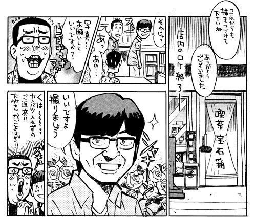 千歳烏山 を含むマンガ一覧 ツイコミ 仮