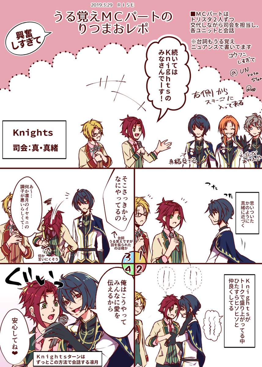 ろさ Pa Twitter 幕張ｒｉｓｅのネタバレ漫画 １回のみ参戦 当時興奮していたので台詞は真面目に自信がありません りつまお 事件