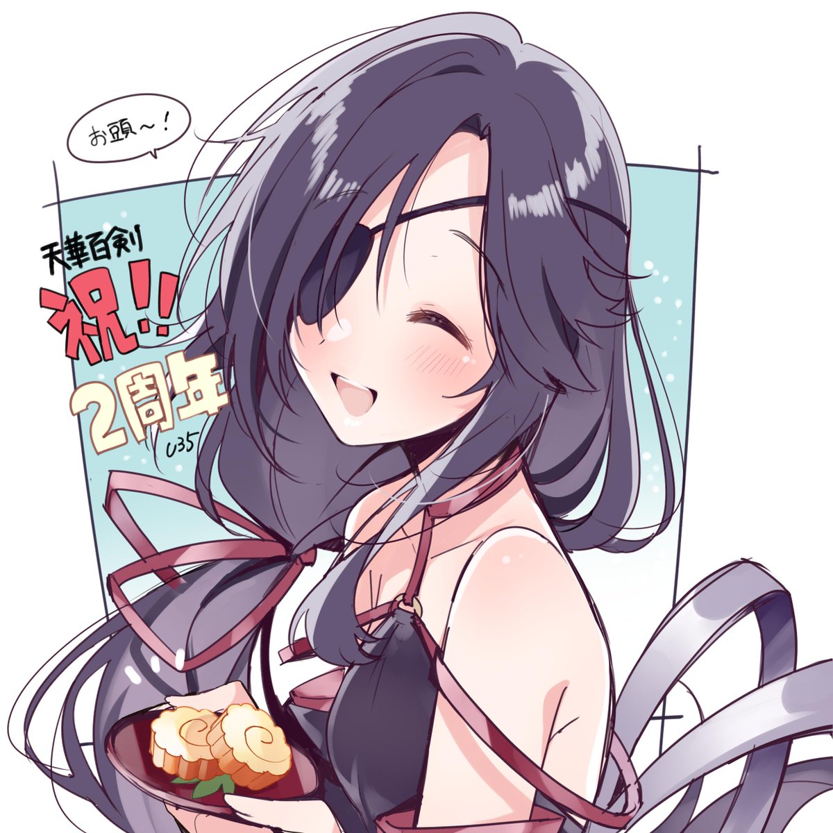 天 華 百 剣 Twitter